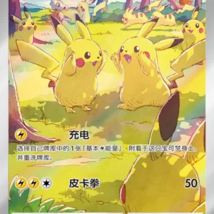 {151 C Case} Pokemon Card Collect 151-Gathering (Jumbo Pack)| Chinese Pokemon Card