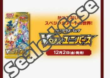 {s12a Case} VSTAR Universe | Japanese Pokemon Card Official Sealed Case