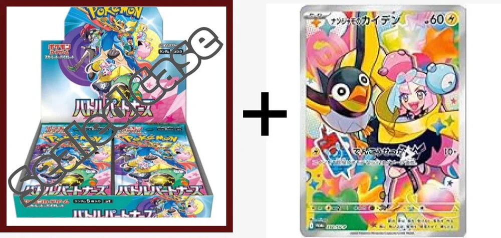 {sv9 Case} Battle Partners | Japanese Pokemon Card {sv9 Case} Battle Partners | Japanese Pokemon Card